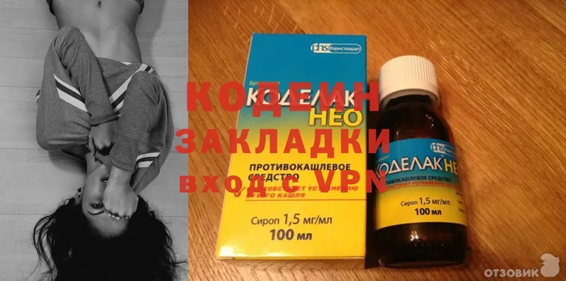 darknet состав  что такое наркотик  Макарьев  Кодеин Purple Drank 