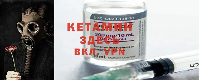 Кетамин ketamine  закладки  Макарьев 