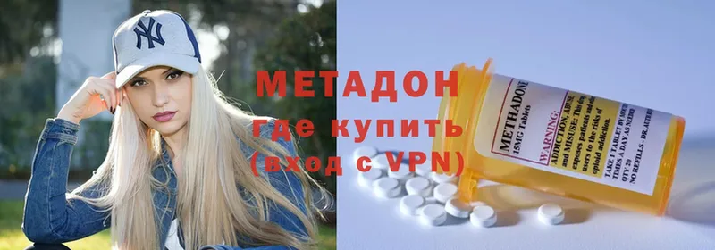 Метадон methadone  купить  сайты  Макарьев 